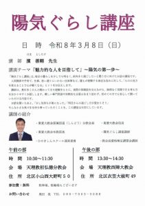 %ef%bc%91%ef%bc%98%ef%bc%99%e5%b9%b4%e3%80%80%e9%99%bd%e6%b0%97%e3%81%90%e3%82%89%e3%81%97%e8%ac%9b%e5%ba%a7%e3%83%81%e3%83%a9%e3%82%b7